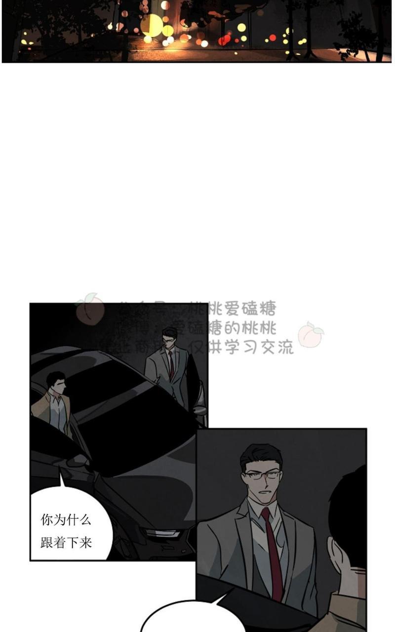 WalkonWater/如履薄冰[耽美]韩漫全集-第41话无删减无遮挡章节图片 