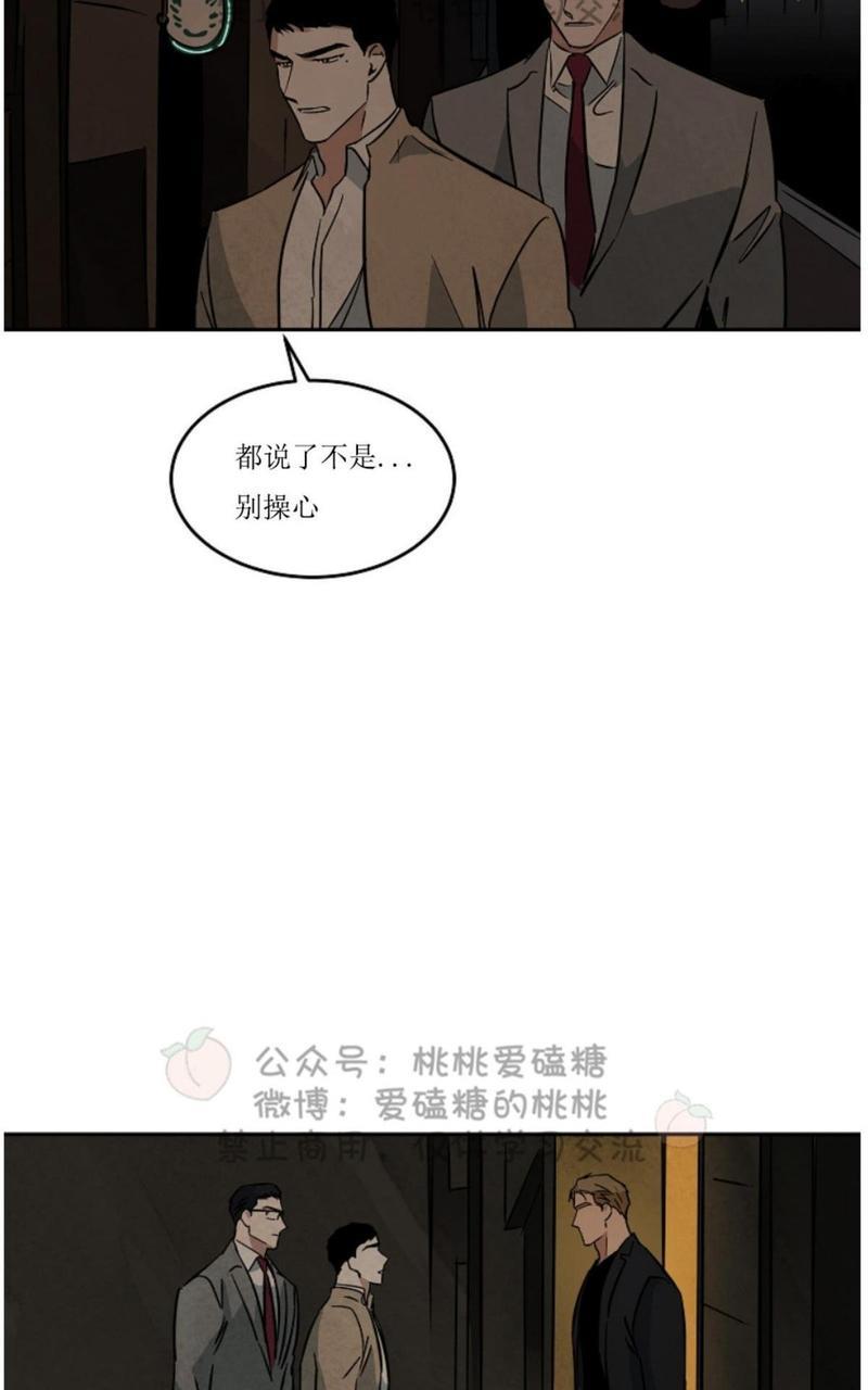 WalkonWater/如履薄冰[耽美]韩漫全集-第41话无删减无遮挡章节图片 