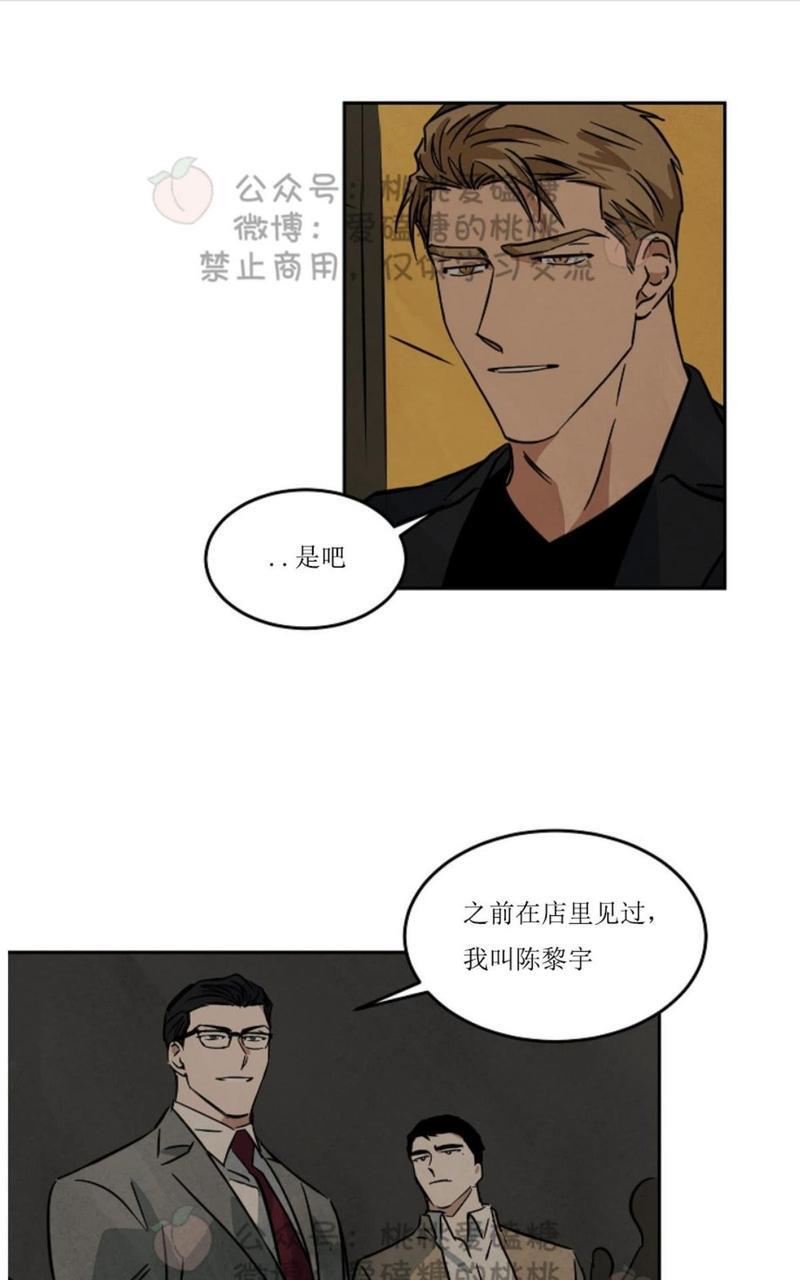 WalkonWater/如履薄冰[耽美]韩漫全集-第41话无删减无遮挡章节图片 