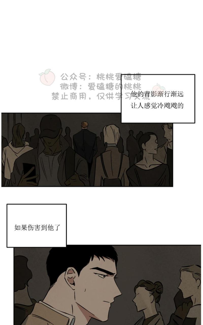 WalkonWater/如履薄冰[耽美]韩漫全集-第42话无删减无遮挡章节图片 