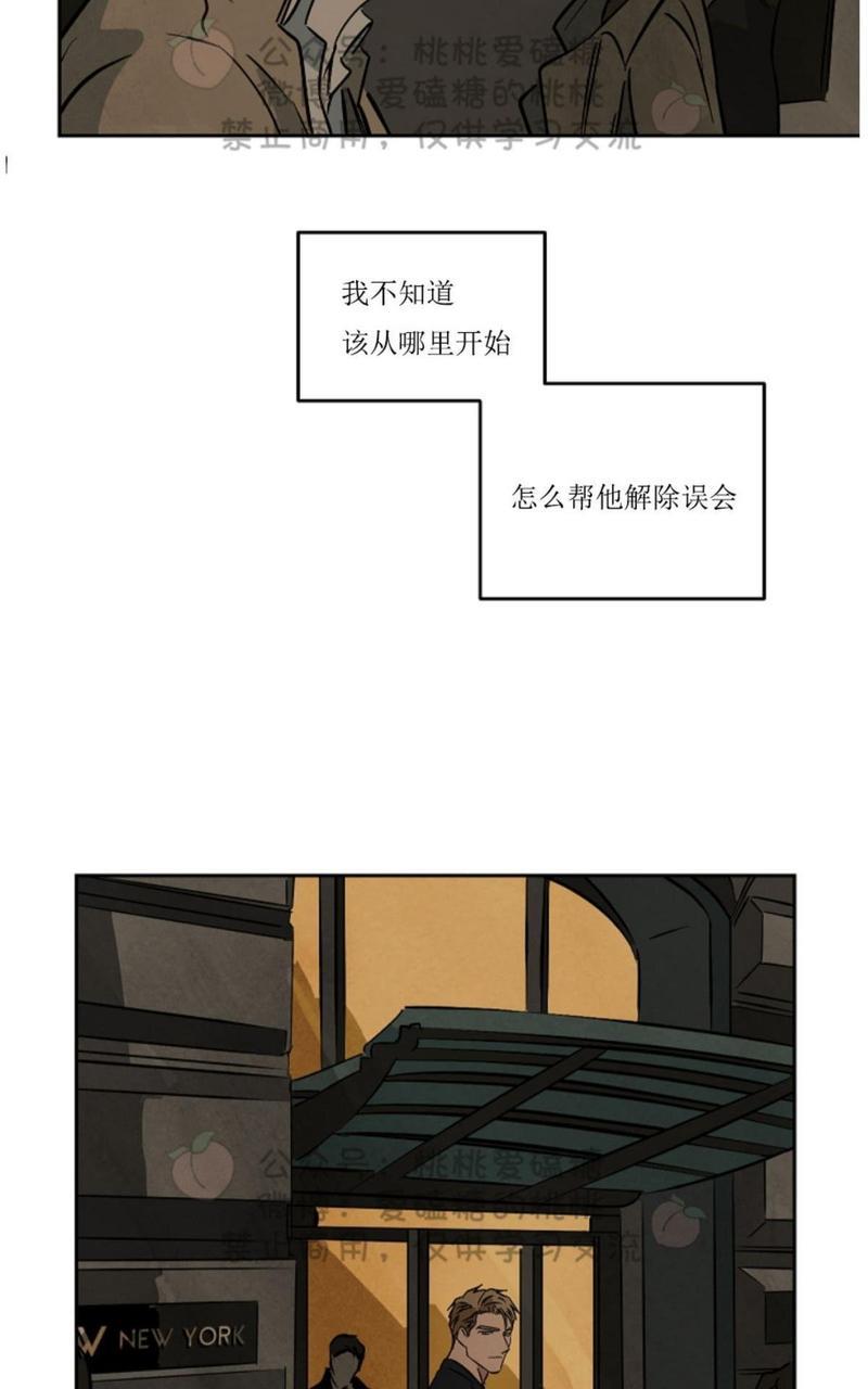 WalkonWater/如履薄冰[耽美]韩漫全集-第42话无删减无遮挡章节图片 