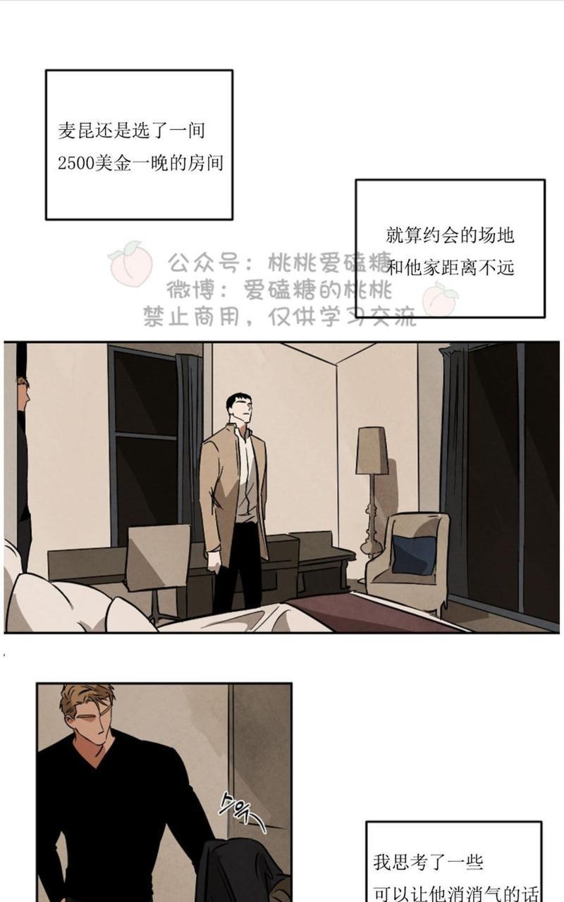 WalkonWater/如履薄冰[耽美]韩漫全集-第42话无删减无遮挡章节图片 
