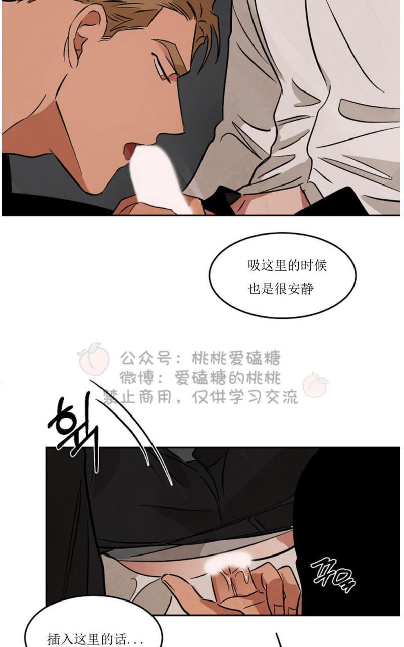 WalkonWater/如履薄冰[耽美]韩漫全集-第42话无删减无遮挡章节图片 