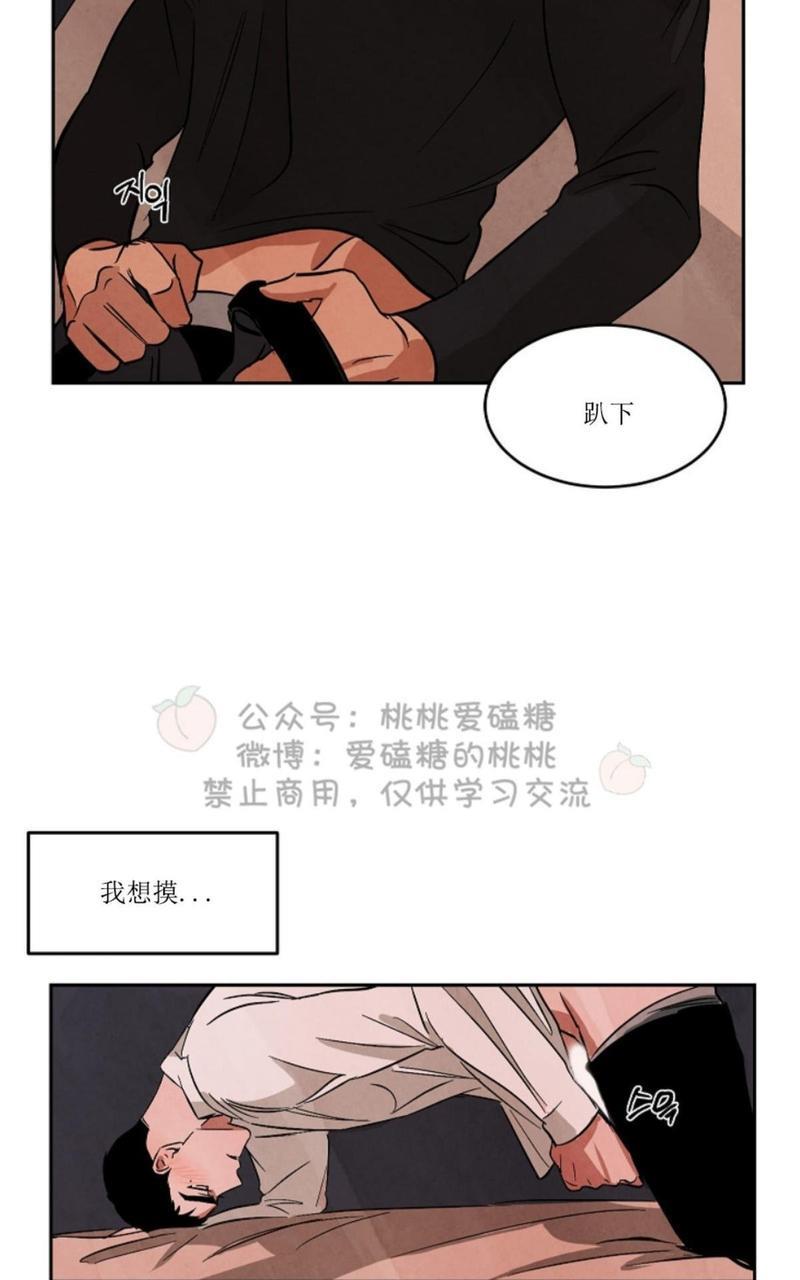 WalkonWater/如履薄冰[耽美]韩漫全集-第42话无删减无遮挡章节图片 