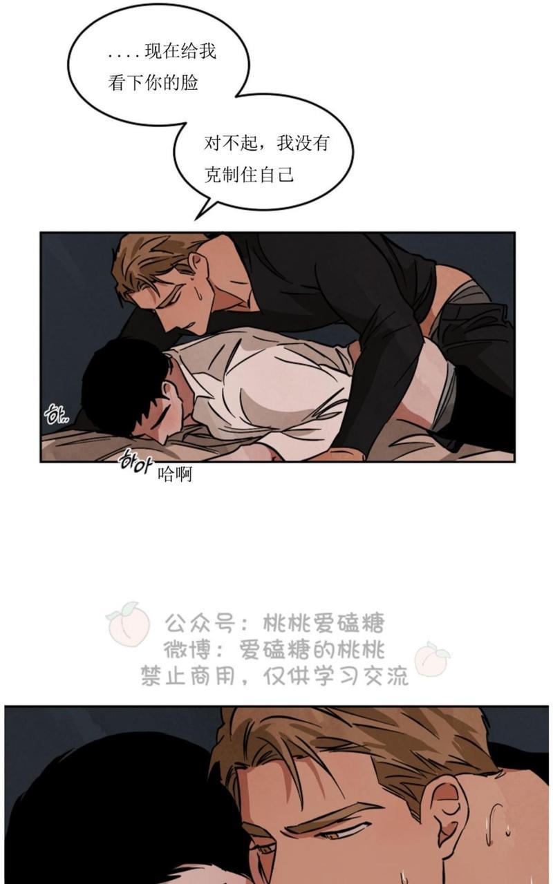 WalkonWater/如履薄冰[耽美]韩漫全集-第42话无删减无遮挡章节图片 