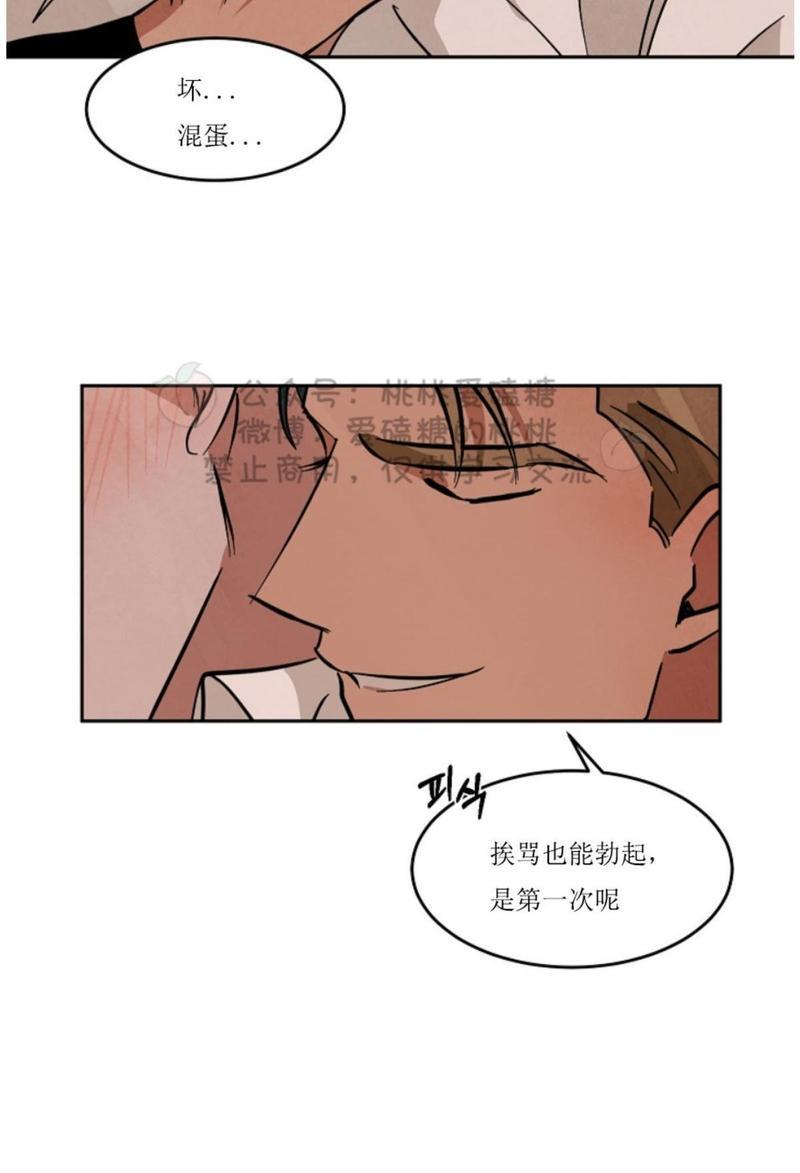 WalkonWater/如履薄冰[耽美]韩漫全集-第42话无删减无遮挡章节图片 