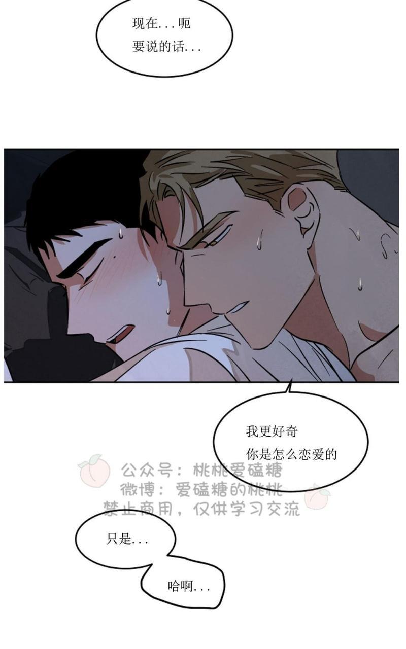 WalkonWater/如履薄冰[耽美]韩漫全集-第42话无删减无遮挡章节图片 