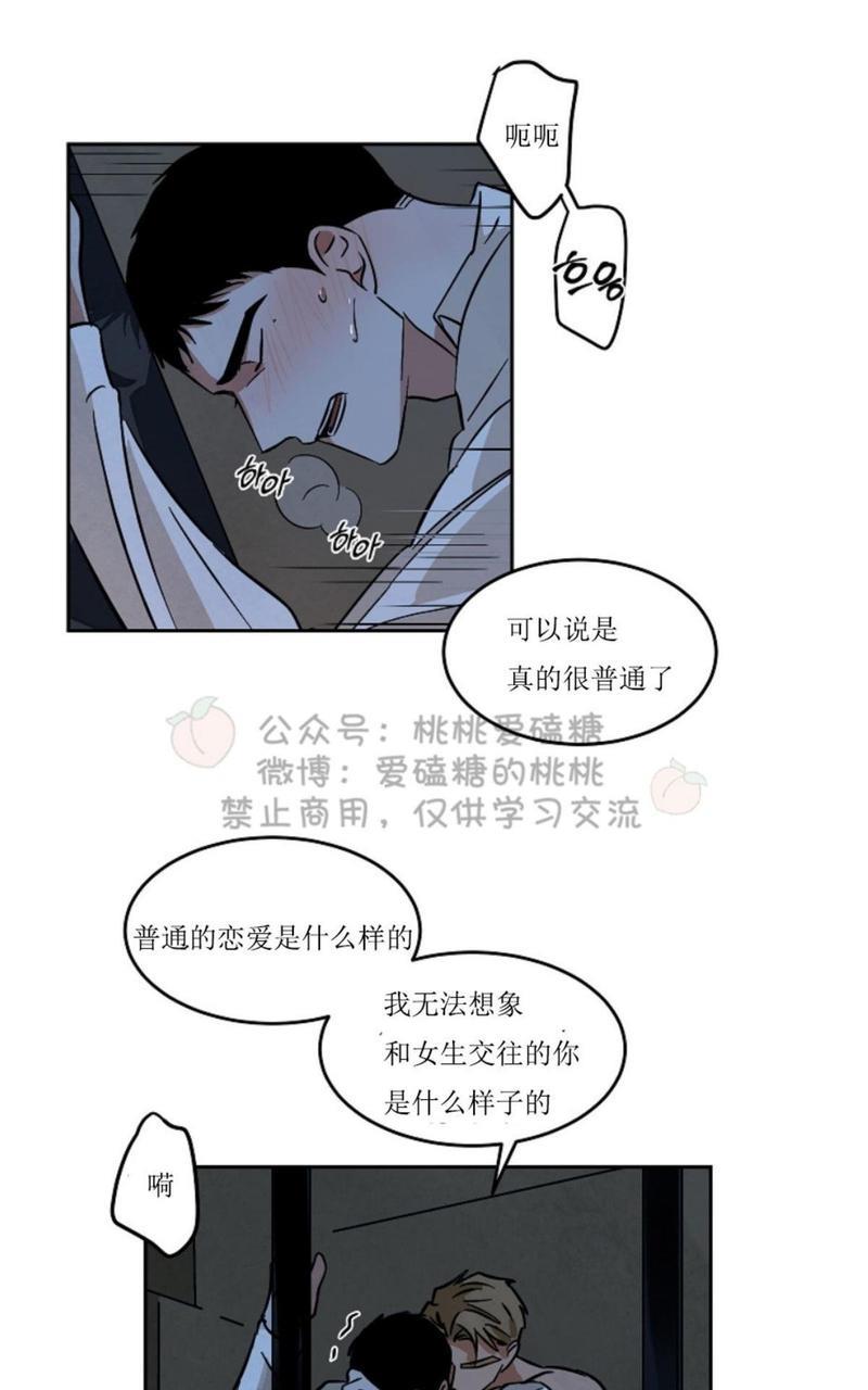 WalkonWater/如履薄冰[耽美]韩漫全集-第42话无删减无遮挡章节图片 