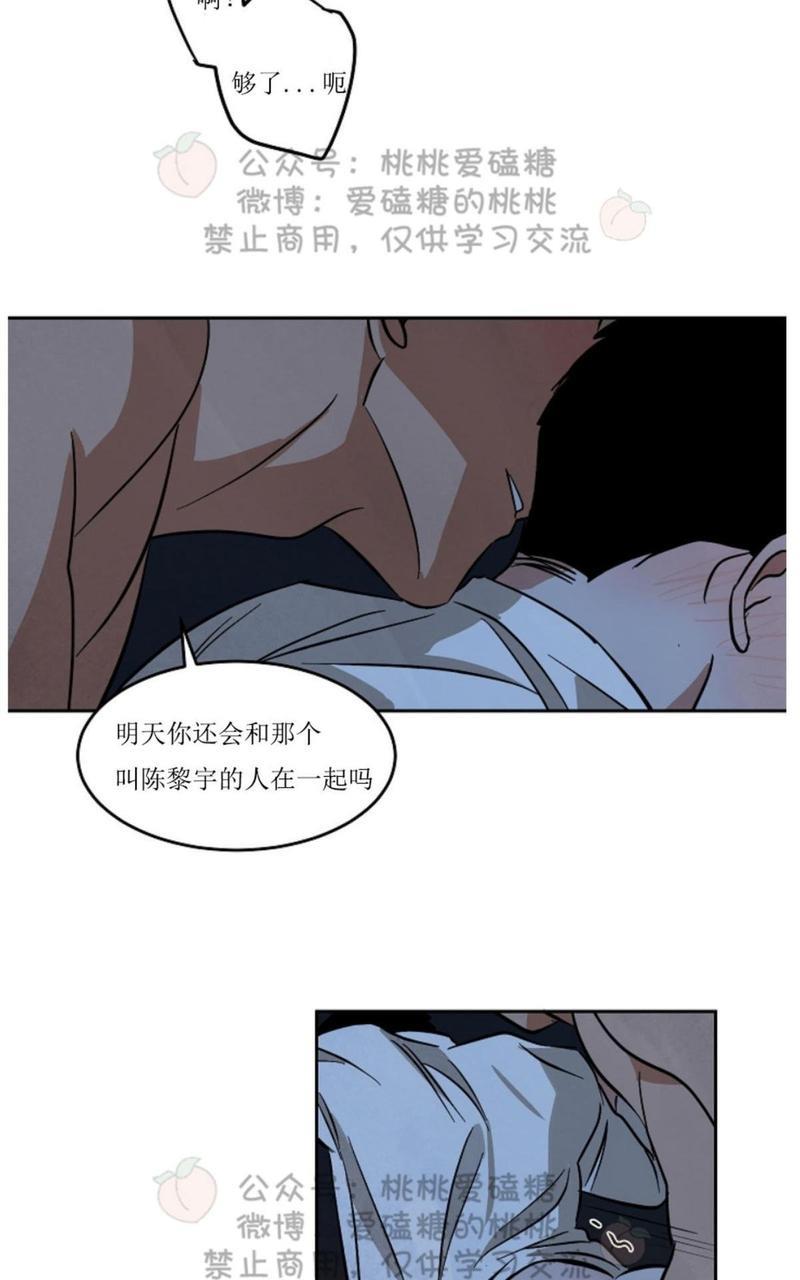 WalkonWater/如履薄冰[耽美]韩漫全集-第42话无删减无遮挡章节图片 
