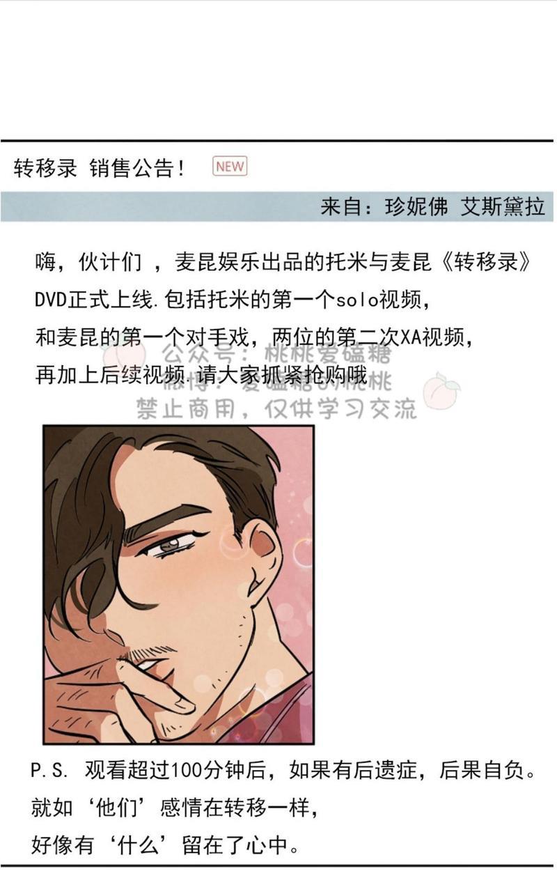 WalkonWater/如履薄冰[耽美]韩漫全集-第44话无删减无遮挡章节图片 