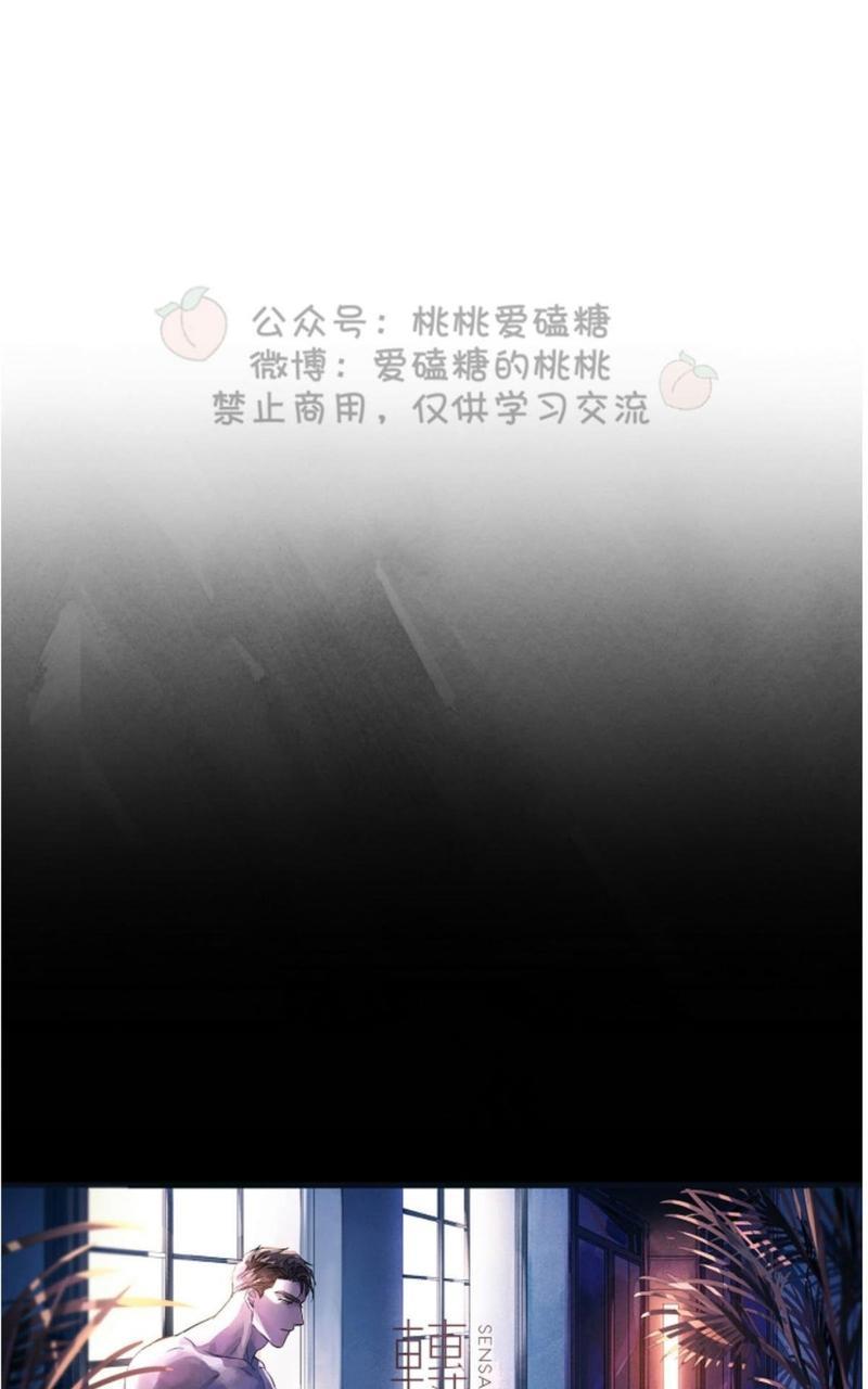 WalkonWater/如履薄冰[耽美]韩漫全集-第44话无删减无遮挡章节图片 