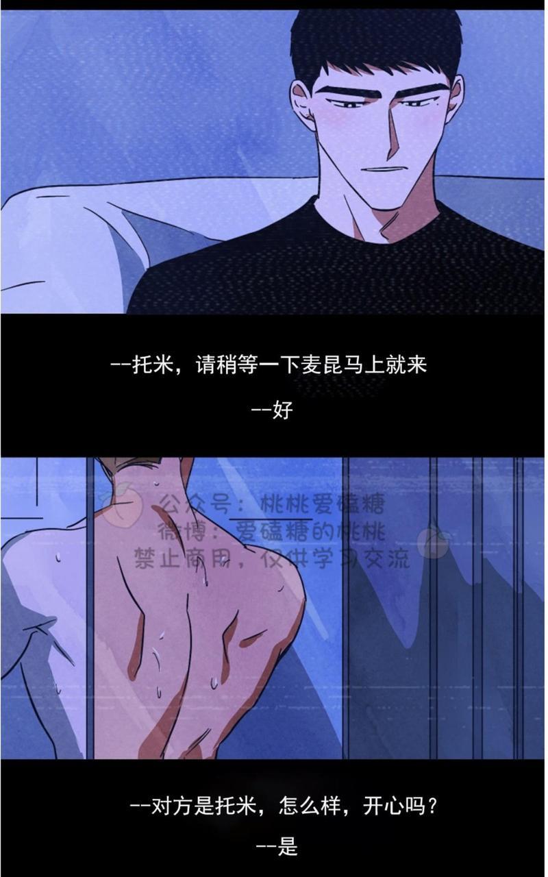 WalkonWater/如履薄冰[耽美]韩漫全集-第44话无删减无遮挡章节图片 