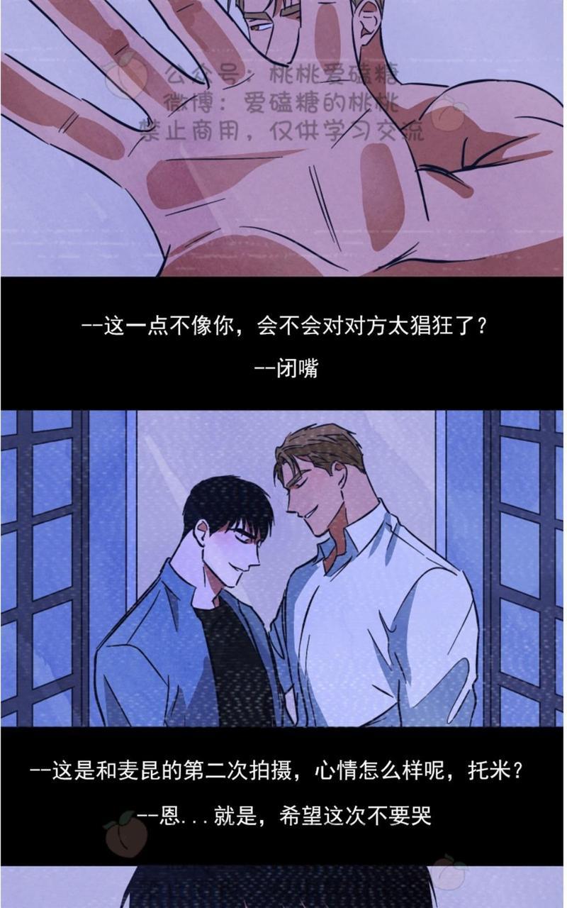 WalkonWater/如履薄冰[耽美]韩漫全集-第44话无删减无遮挡章节图片 