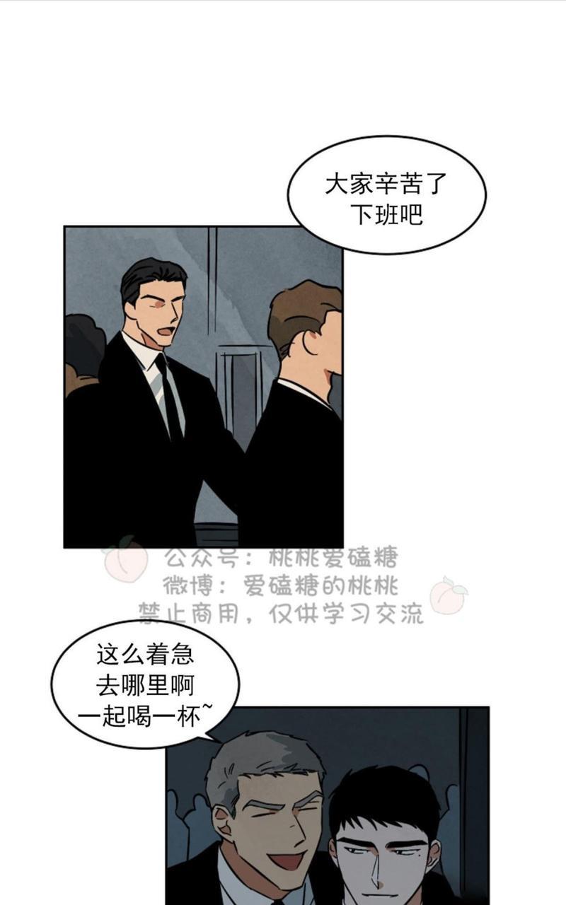 WalkonWater/如履薄冰[耽美]韩漫全集-第44话无删减无遮挡章节图片 