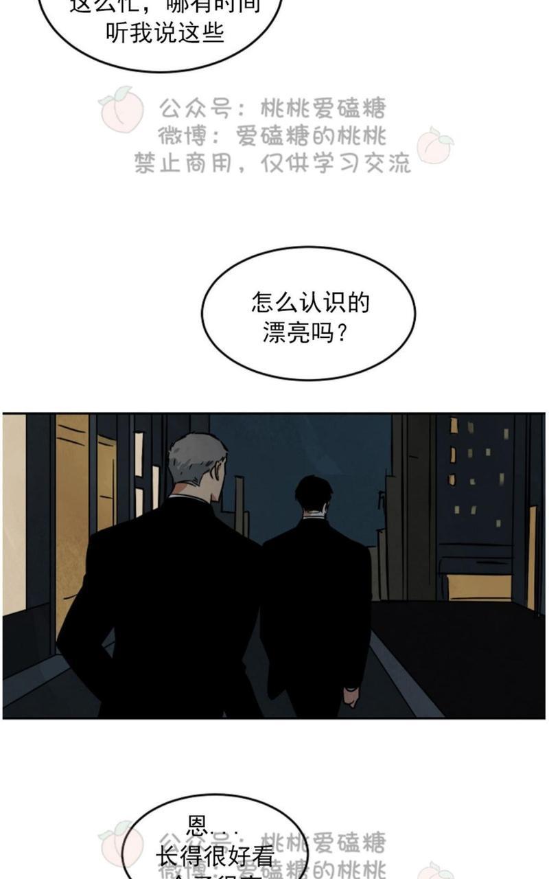 WalkonWater/如履薄冰[耽美]韩漫全集-第44话无删减无遮挡章节图片 