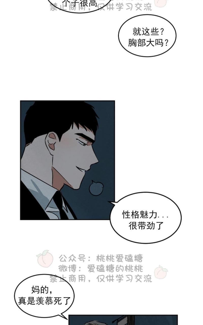 WalkonWater/如履薄冰[耽美]韩漫全集-第44话无删减无遮挡章节图片 