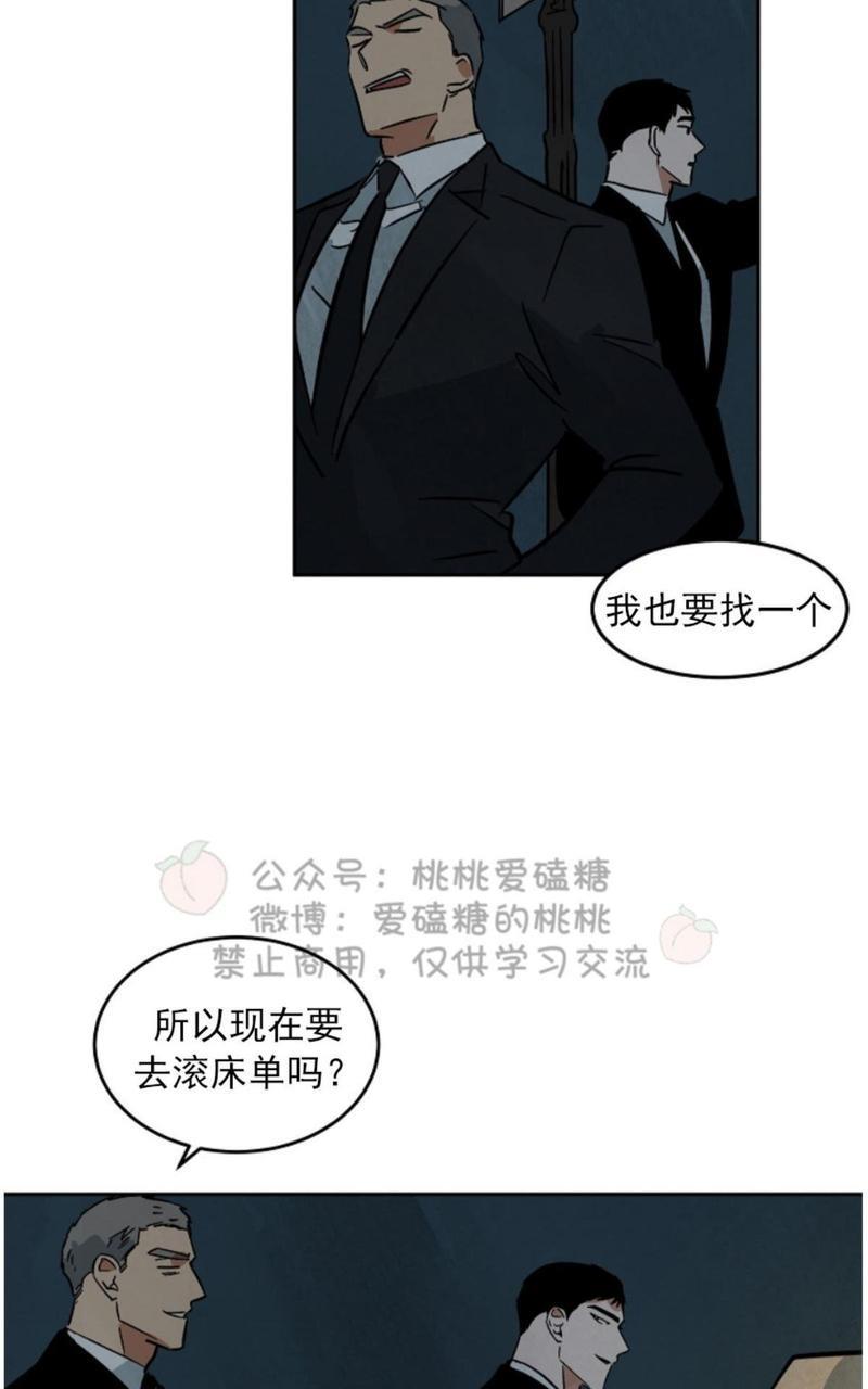 WalkonWater/如履薄冰[耽美]韩漫全集-第44话无删减无遮挡章节图片 