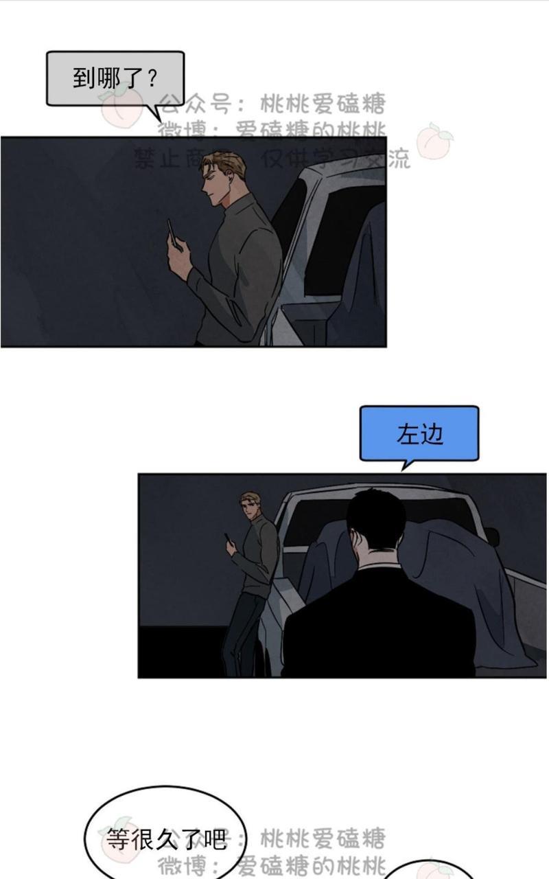 WalkonWater/如履薄冰[耽美]韩漫全集-第44话无删减无遮挡章节图片 