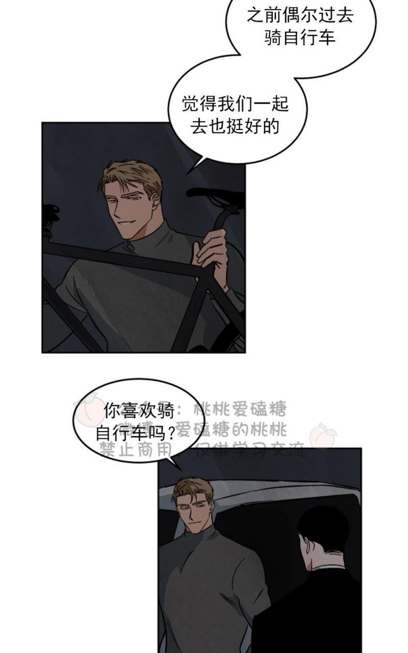 WalkonWater/如履薄冰[耽美]韩漫全集-第44话无删减无遮挡章节图片 