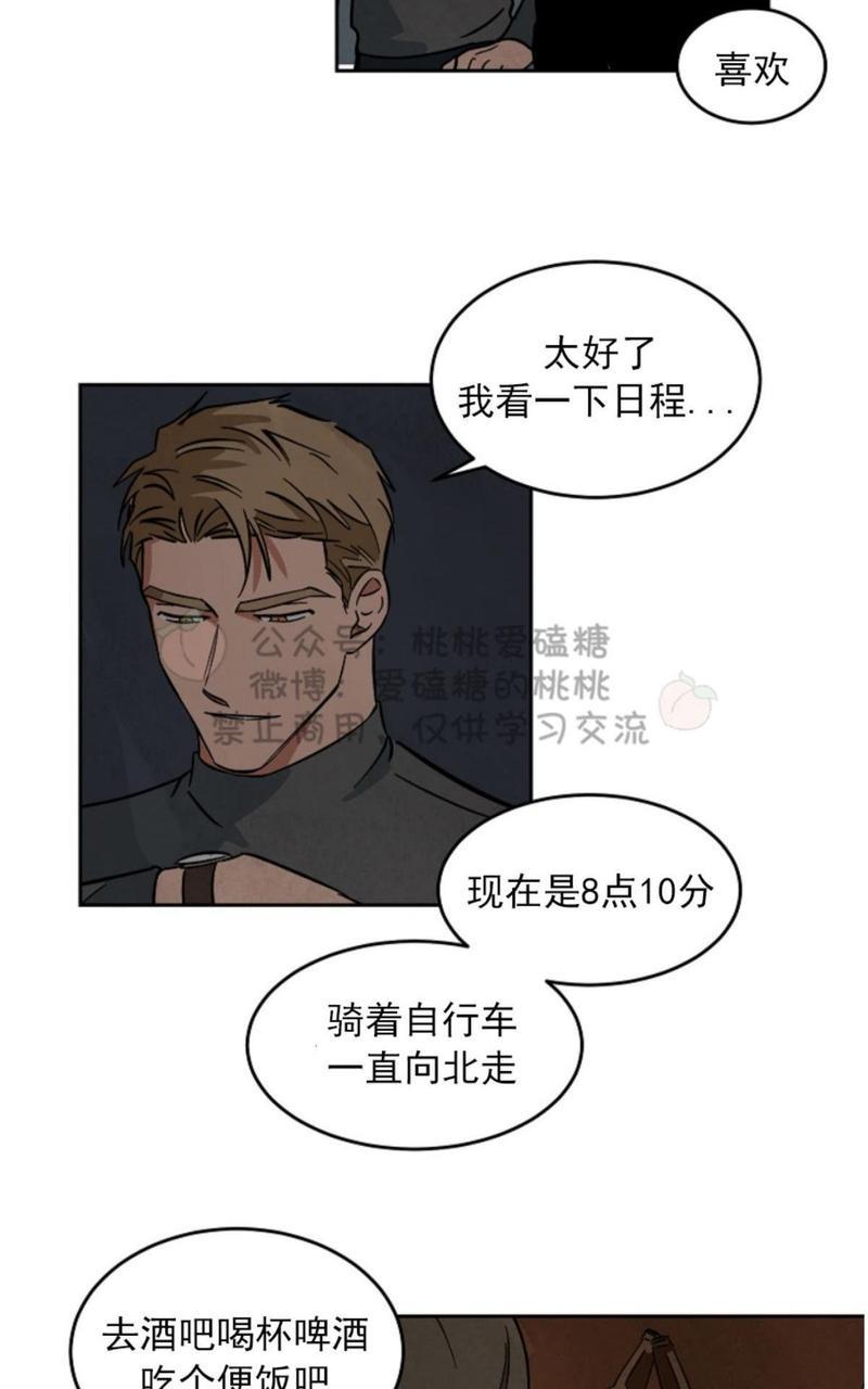 WalkonWater/如履薄冰[耽美]韩漫全集-第44话无删减无遮挡章节图片 