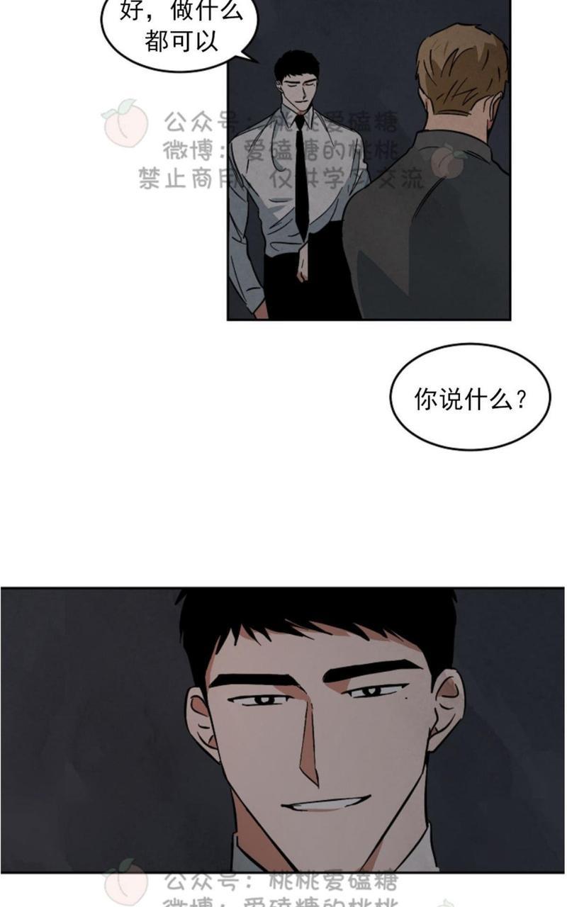 WalkonWater/如履薄冰[耽美]韩漫全集-第44话无删减无遮挡章节图片 