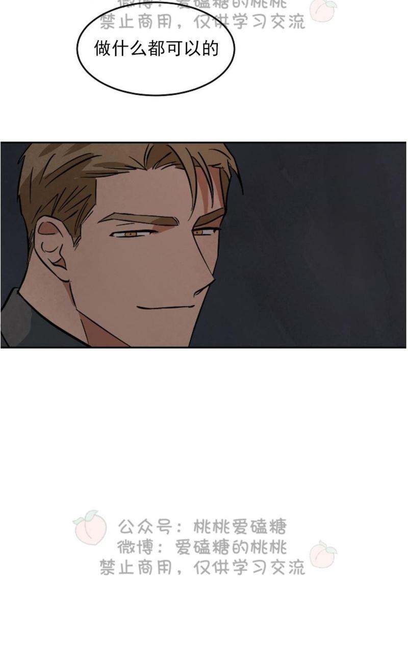 WalkonWater/如履薄冰[耽美]韩漫全集-第44话无删减无遮挡章节图片 