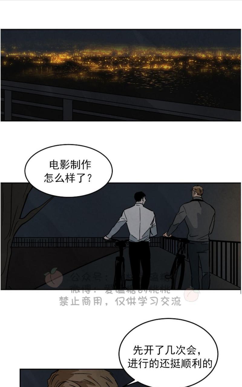 WalkonWater/如履薄冰[耽美]韩漫全集-第44话无删减无遮挡章节图片 