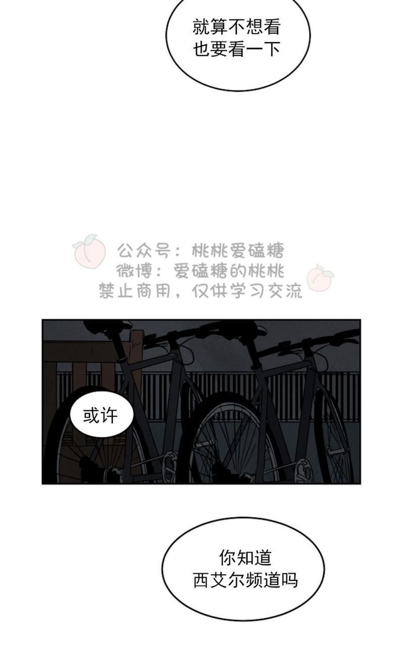 WalkonWater/如履薄冰[耽美]韩漫全集-第44话无删减无遮挡章节图片 
