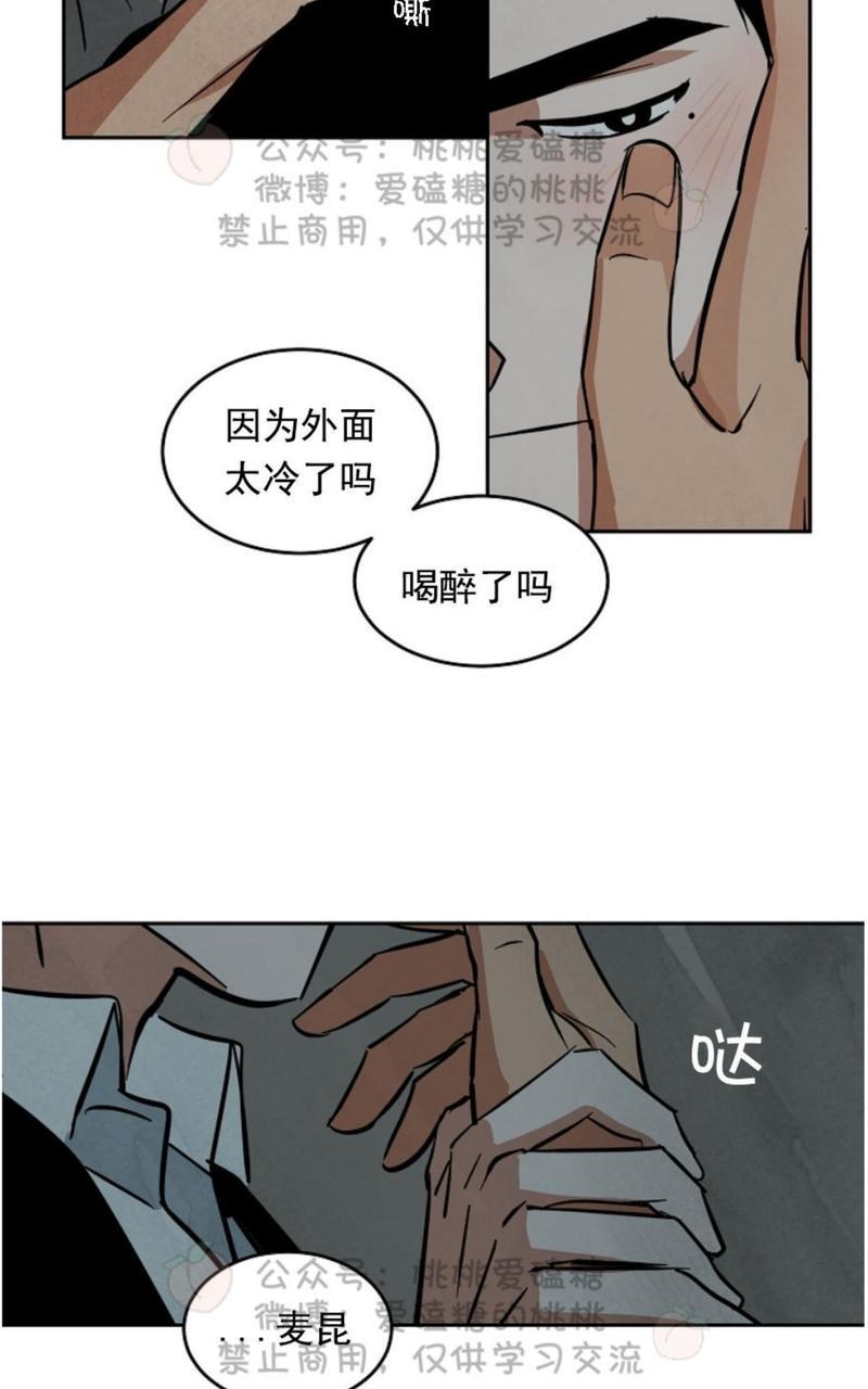 WalkonWater/如履薄冰[耽美]韩漫全集-第46话无删减无遮挡章节图片 