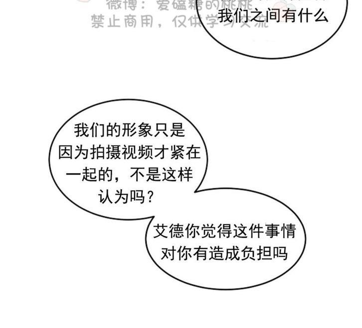 WalkonWater/如履薄冰[耽美]韩漫全集-第46话无删减无遮挡章节图片 