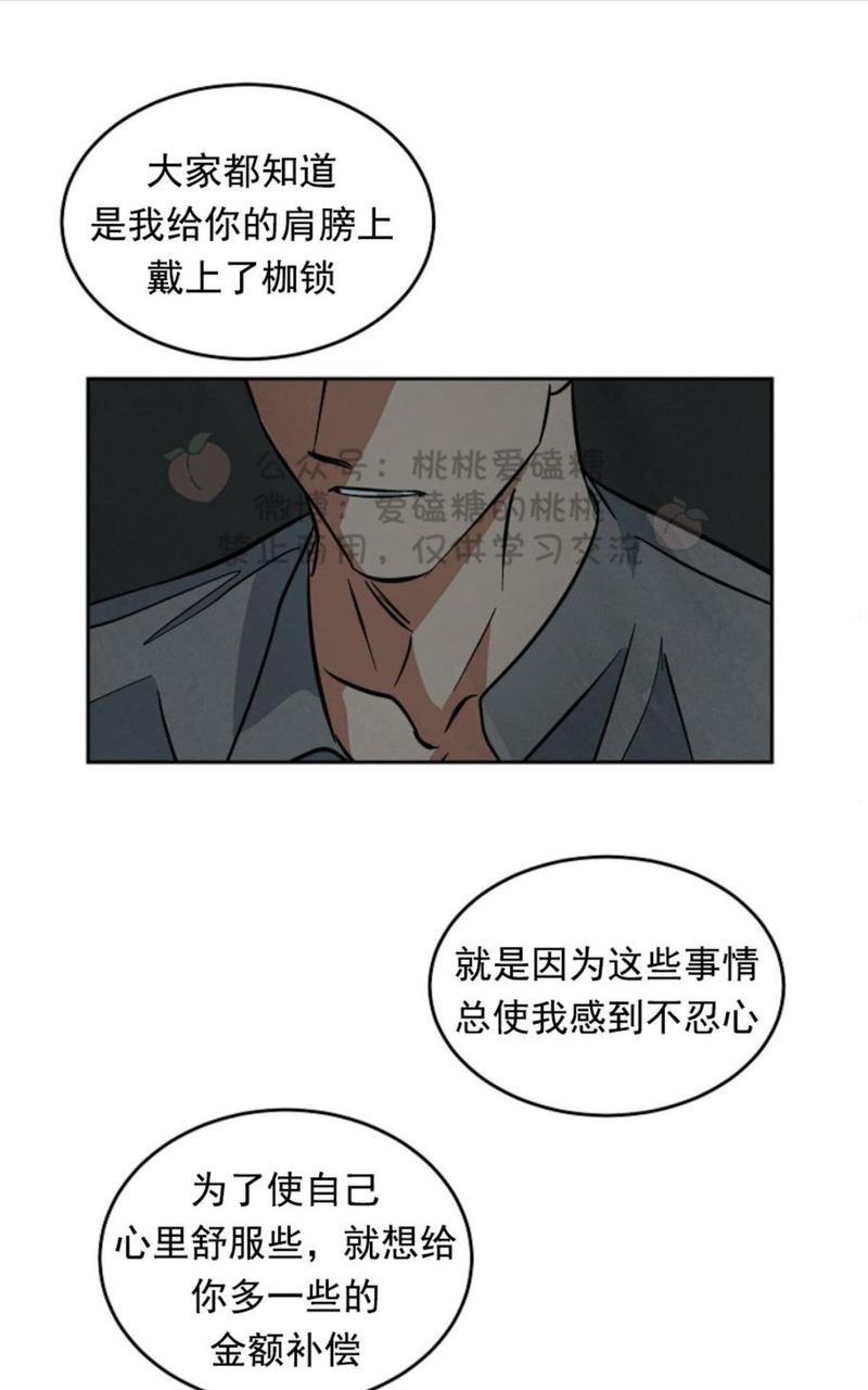 WalkonWater/如履薄冰[耽美]韩漫全集-第46话无删减无遮挡章节图片 