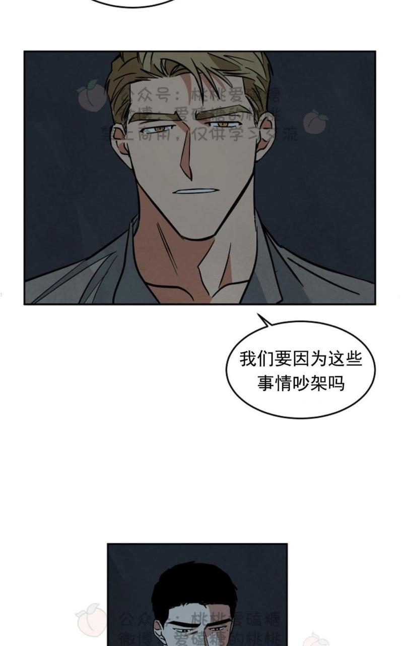 WalkonWater/如履薄冰[耽美]韩漫全集-第46话无删减无遮挡章节图片 