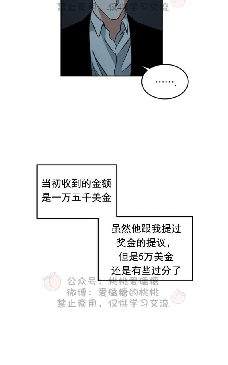 WalkonWater/如履薄冰[耽美]韩漫全集-第46话无删减无遮挡章节图片 