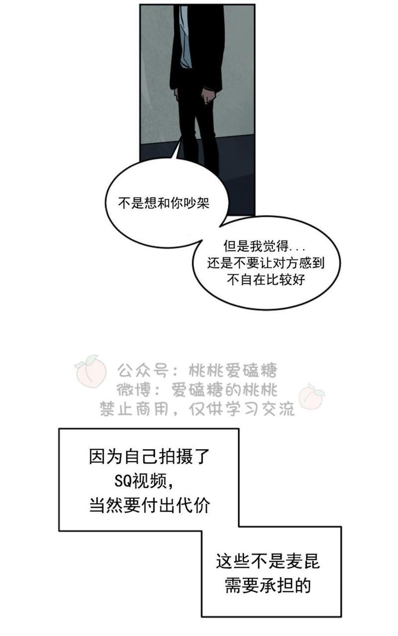 WalkonWater/如履薄冰[耽美]韩漫全集-第46话无删减无遮挡章节图片 