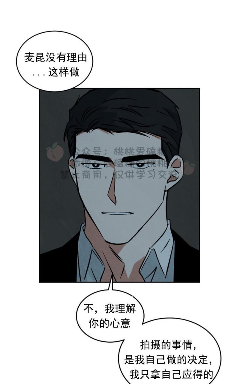 WalkonWater/如履薄冰[耽美]韩漫全集-第46话无删减无遮挡章节图片 
