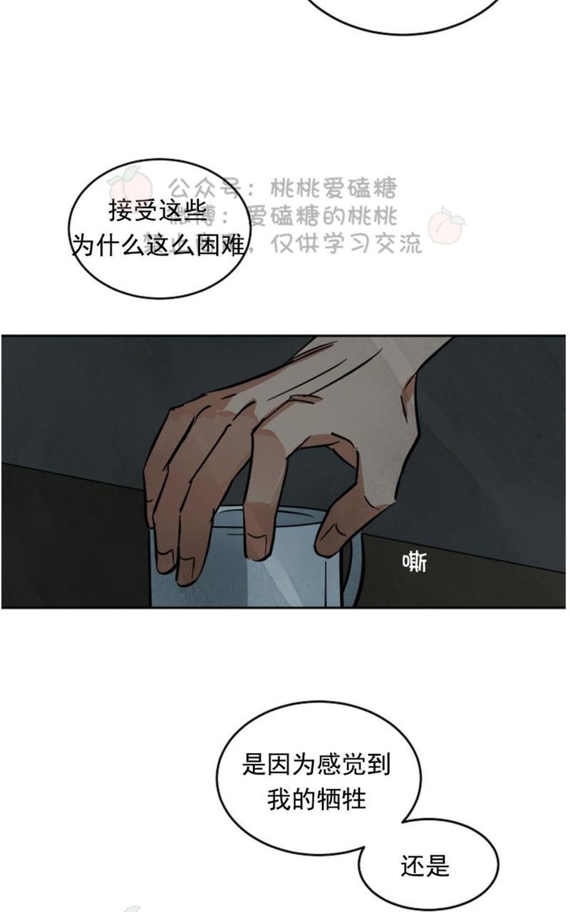 WalkonWater/如履薄冰[耽美]韩漫全集-第46话无删减无遮挡章节图片 