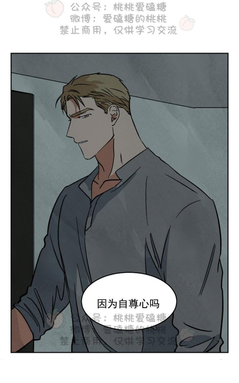 WalkonWater/如履薄冰[耽美]韩漫全集-第46话无删减无遮挡章节图片 