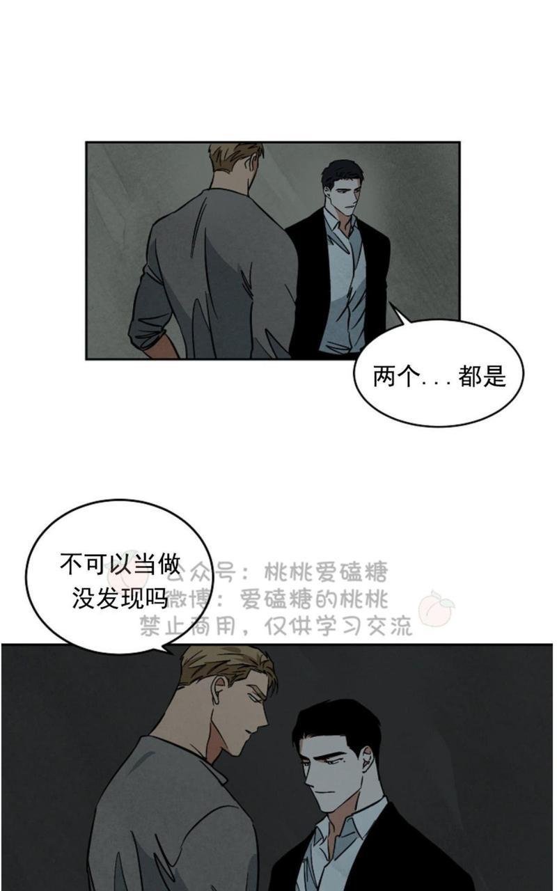 WalkonWater/如履薄冰[耽美]韩漫全集-第46话无删减无遮挡章节图片 