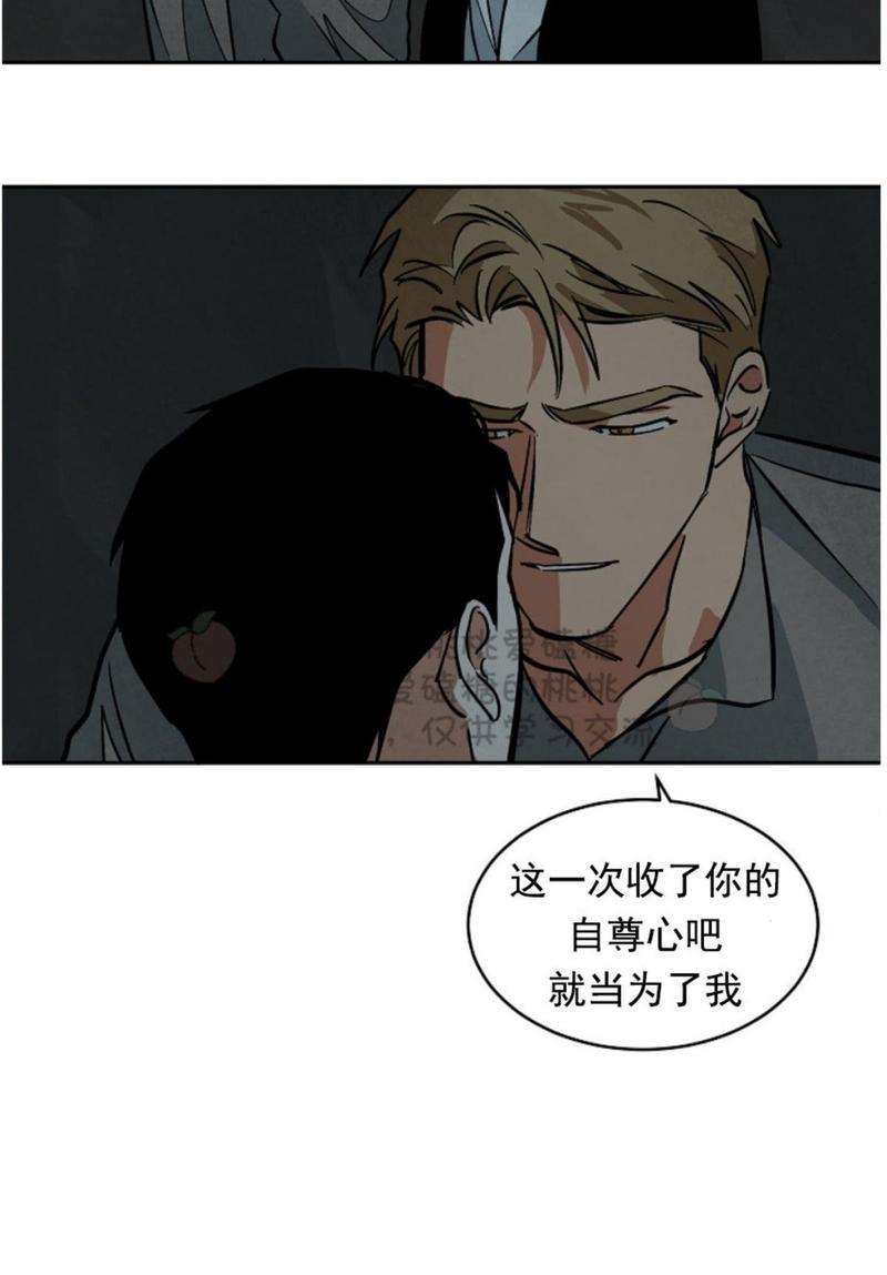 WalkonWater/如履薄冰[耽美]韩漫全集-第46话无删减无遮挡章节图片 