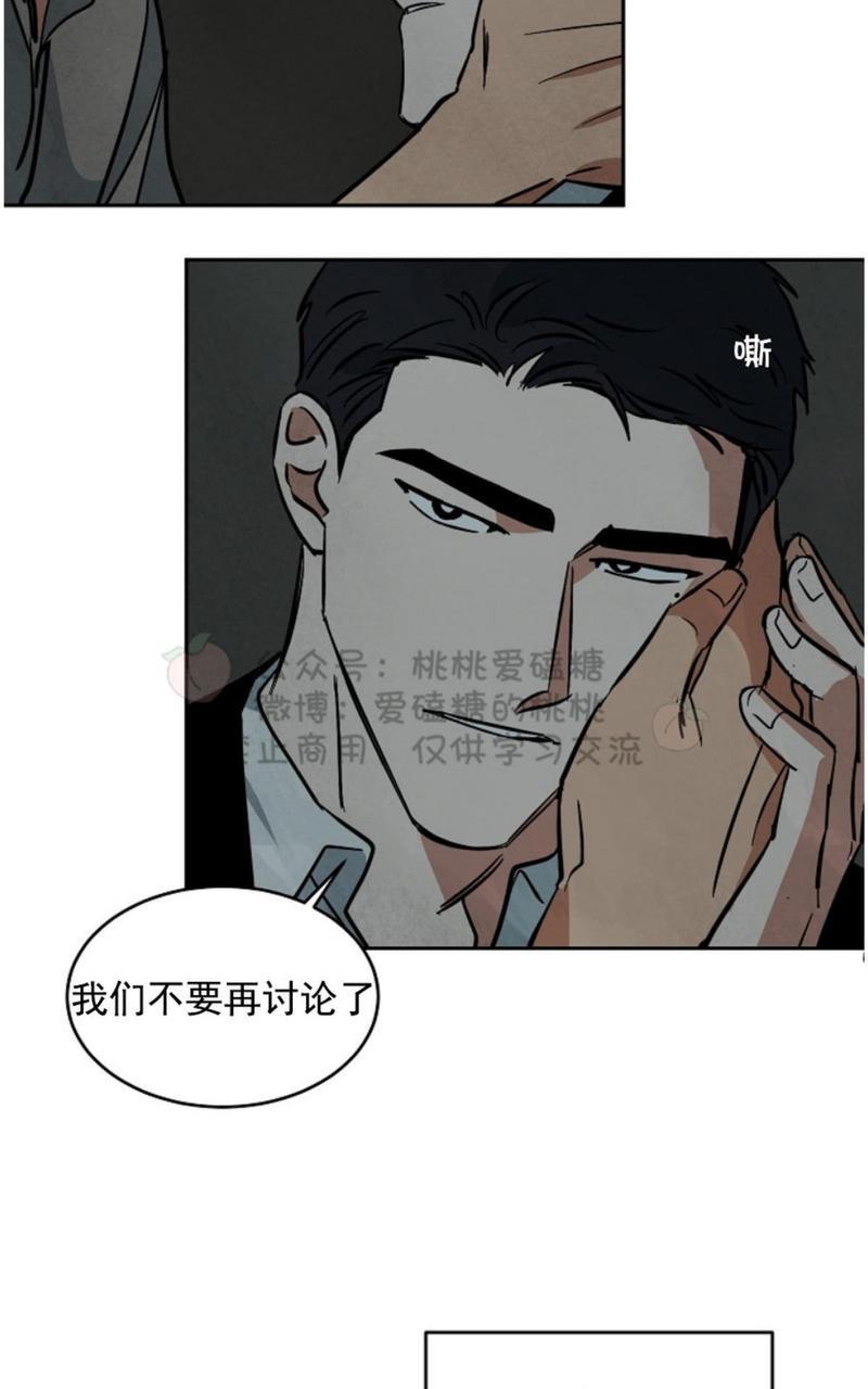 WalkonWater/如履薄冰[耽美]韩漫全集-第46话无删减无遮挡章节图片 