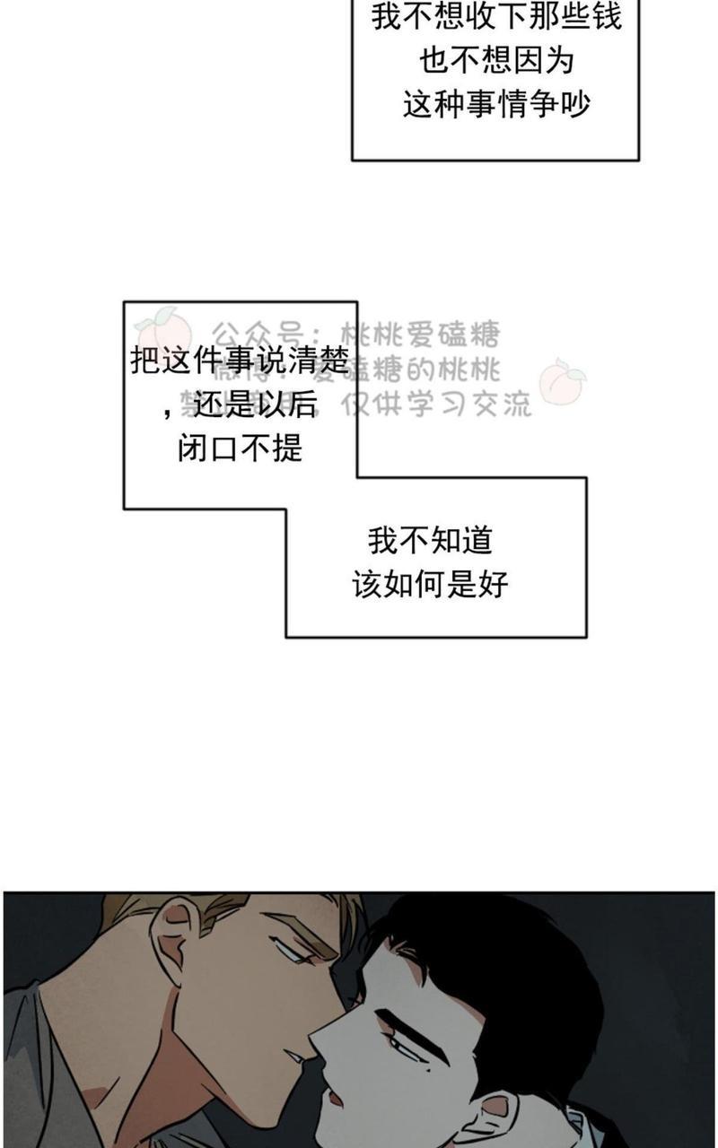 WalkonWater/如履薄冰[耽美]韩漫全集-第46话无删减无遮挡章节图片 