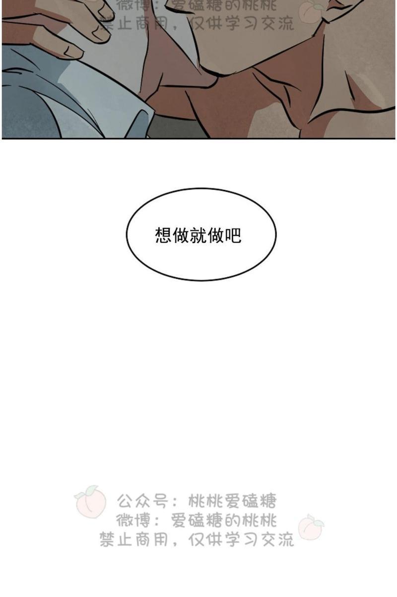 WalkonWater/如履薄冰[耽美]韩漫全集-第46话无删减无遮挡章节图片 