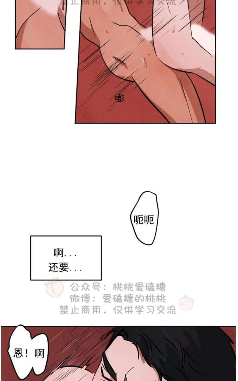 WalkonWater/如履薄冰[耽美]韩漫全集-第46话无删减无遮挡章节图片 