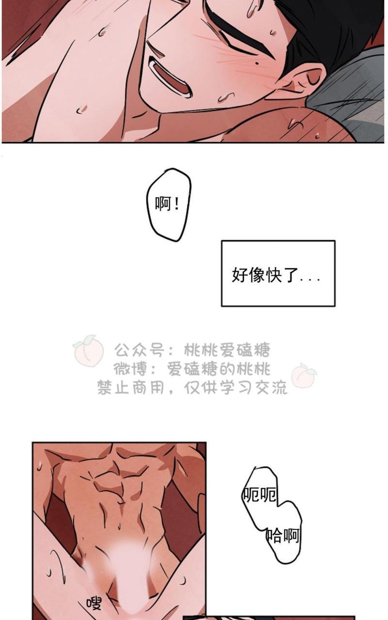 WalkonWater/如履薄冰[耽美]韩漫全集-第46话无删减无遮挡章节图片 