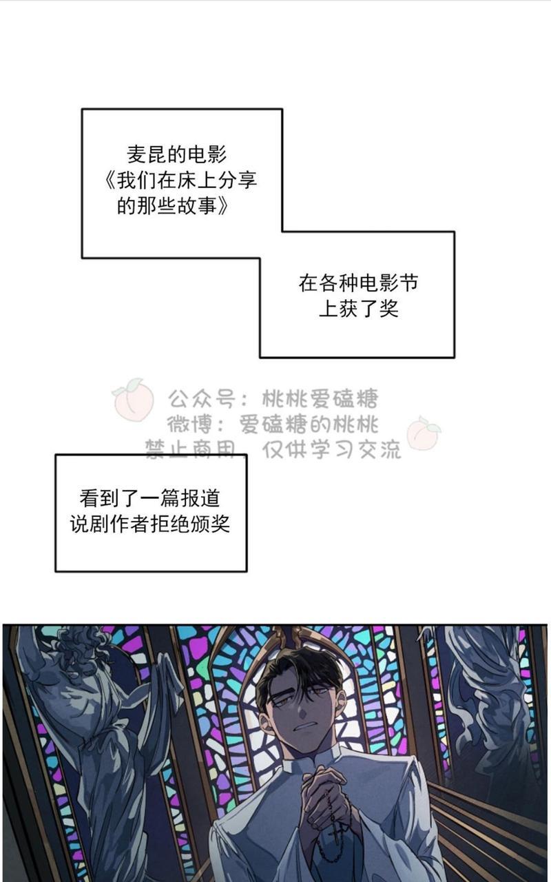 WalkonWater/如履薄冰[耽美]韩漫全集-第47话无删减无遮挡章节图片 