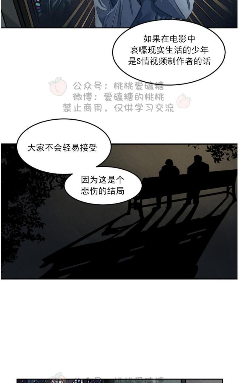 WalkonWater/如履薄冰[耽美]韩漫全集-第47话无删减无遮挡章节图片 