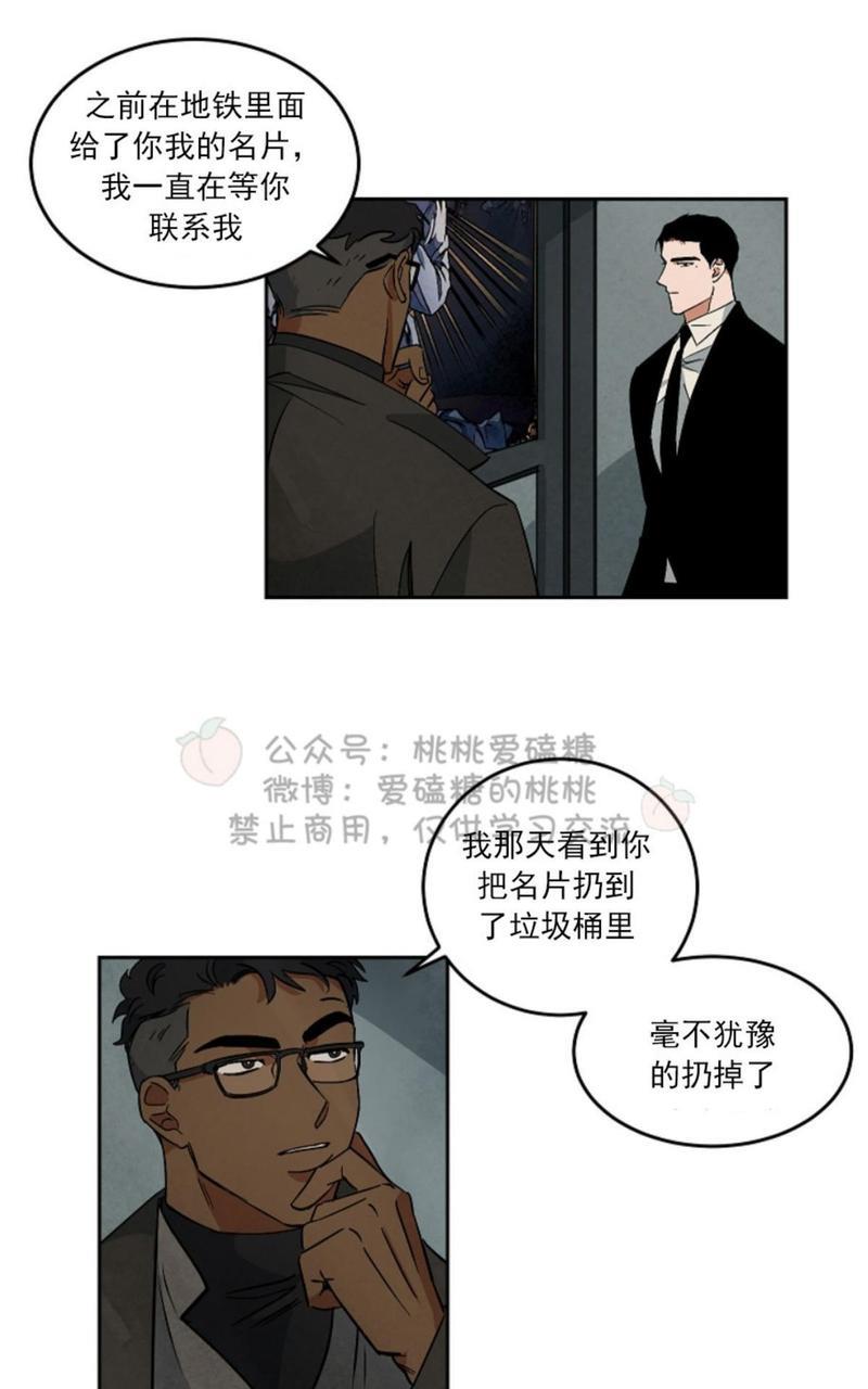 WalkonWater/如履薄冰[耽美]韩漫全集-第47话无删减无遮挡章节图片 