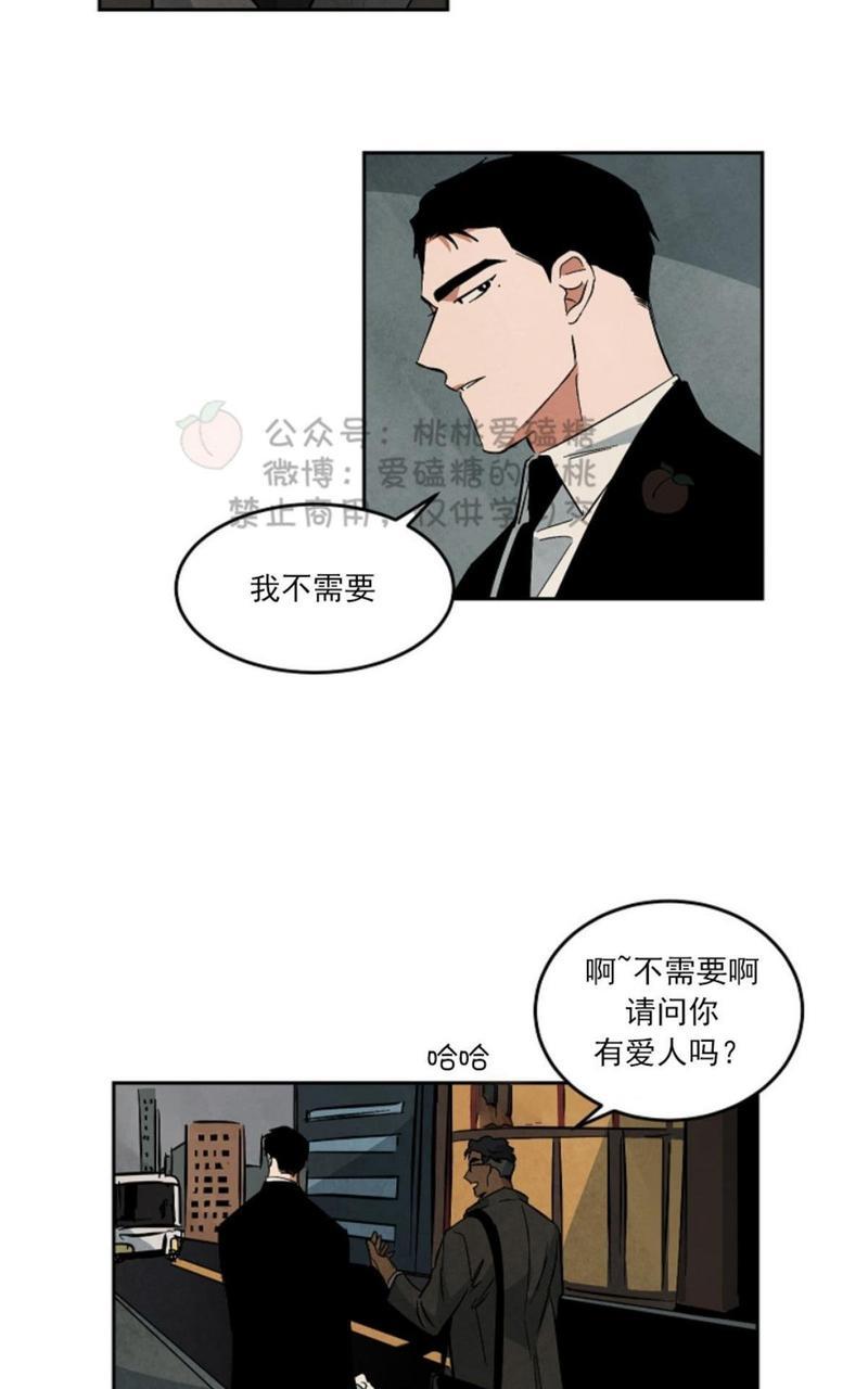 WalkonWater/如履薄冰[耽美]韩漫全集-第47话无删减无遮挡章节图片 