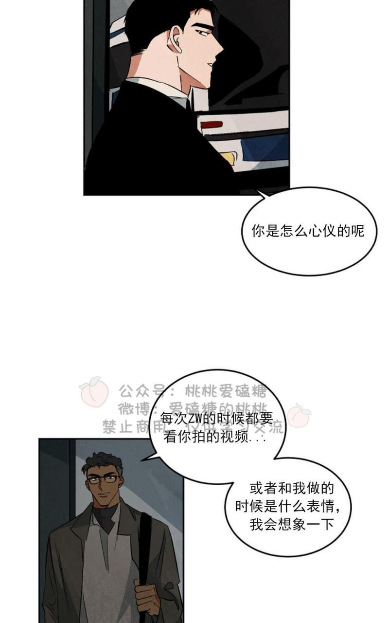 WalkonWater/如履薄冰[耽美]韩漫全集-第47话无删减无遮挡章节图片 