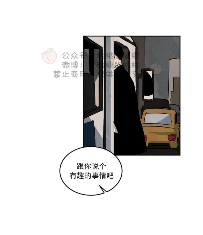 WalkonWater/如履薄冰[耽美]韩漫全集-第47话无删减无遮挡章节图片 